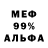 Первитин витя Kamikadze Wind