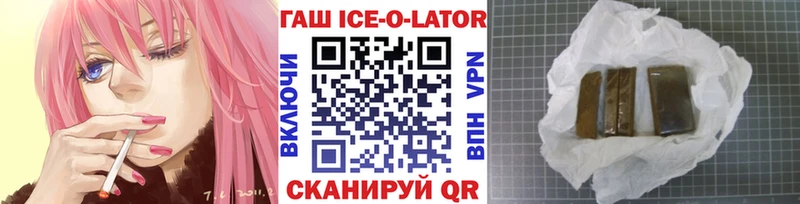ГАШ гашик  Купить где  Прохладный 