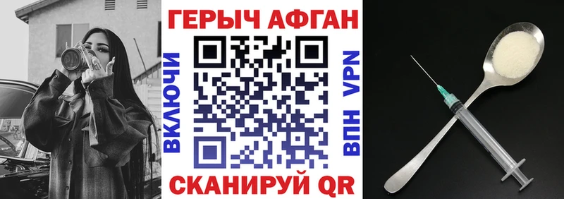 ГЕРОИН Heroin  Купить закладки  Прохладный 