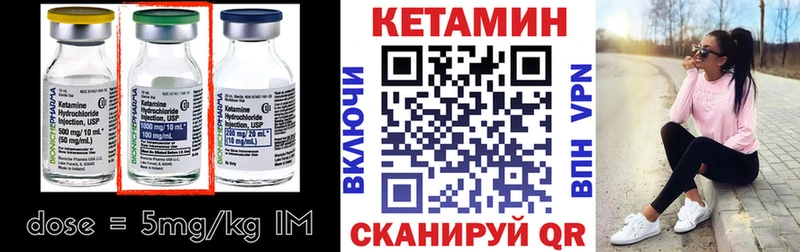 Купить где  Прохладный  КЕТАМИН VHQ 