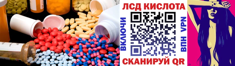 Лсд 25 экстази кислота  Купить  Прохладный 
