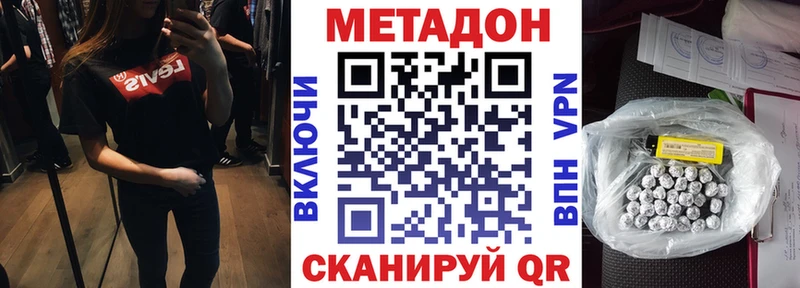МЕТАДОН белоснежный  Купить закладки  Прохладный 