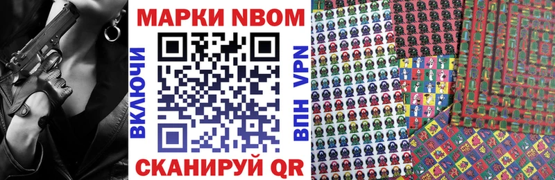 Купить закладки  Прохладный  Марки 25I-NBOMe 1500мкг 